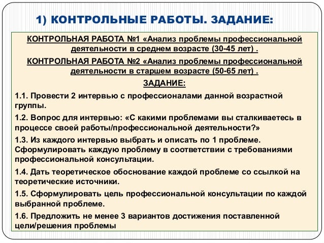 Контрольная Работа На Тему Проблема Профессионально Важных Качеств Профконсультанта Контрольная Работа На Тему Проблема Профессионально Важных Качеств Профконсультанта